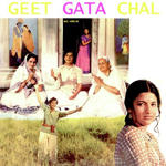 Geet Gaata Chal (1975) Mp3 Songs
